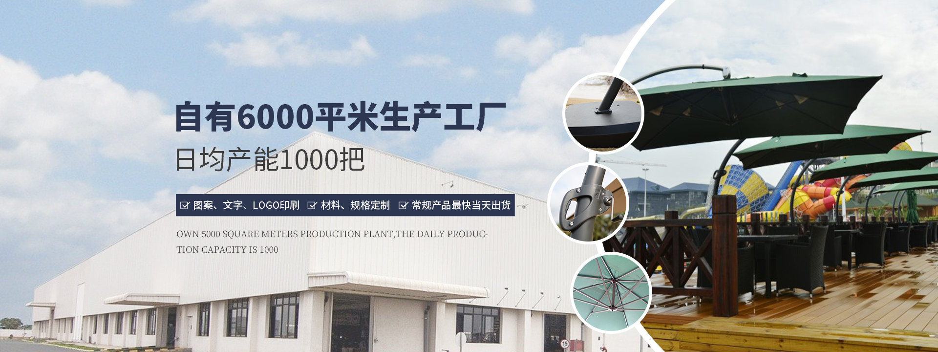 自有6000平米生產工廠